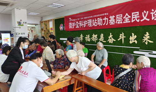 马桥护理站：爱心健康义诊