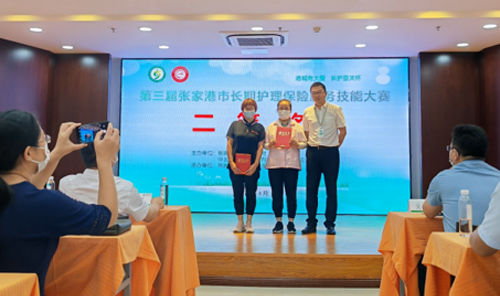 张家港马桥微护全科护理站护理员陈雅群荣获笫三届张家港市长期护理保险服务技能大赛第二名