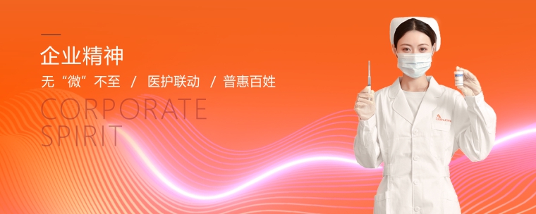 企业精神